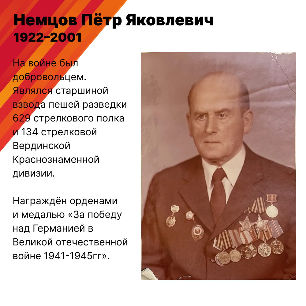 С Днём Великой Победы!
