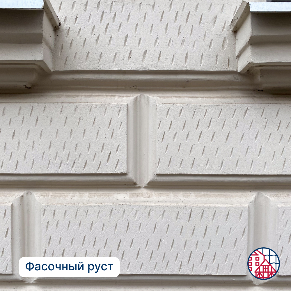 Что такое руст?