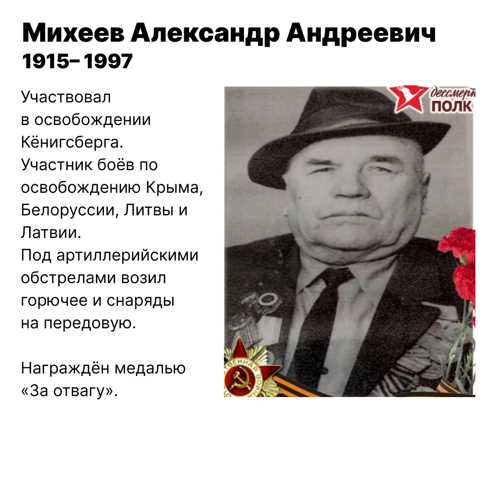 С Днём Великой Победы!