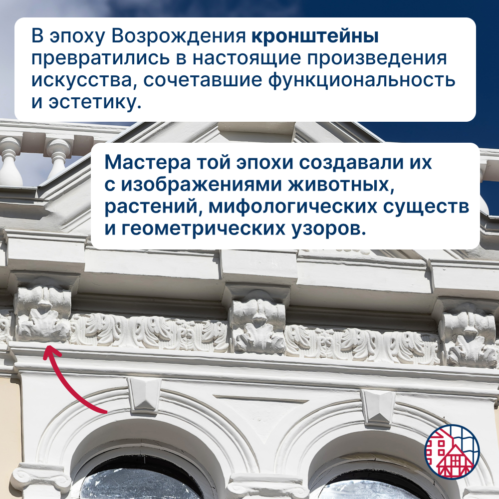 Что такое кронштейн в архитектуре? 