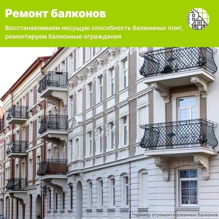 Как мы ремонтируем балконы?