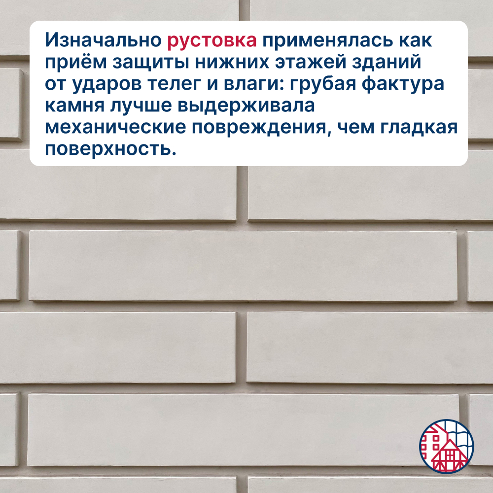 Что такое руст?