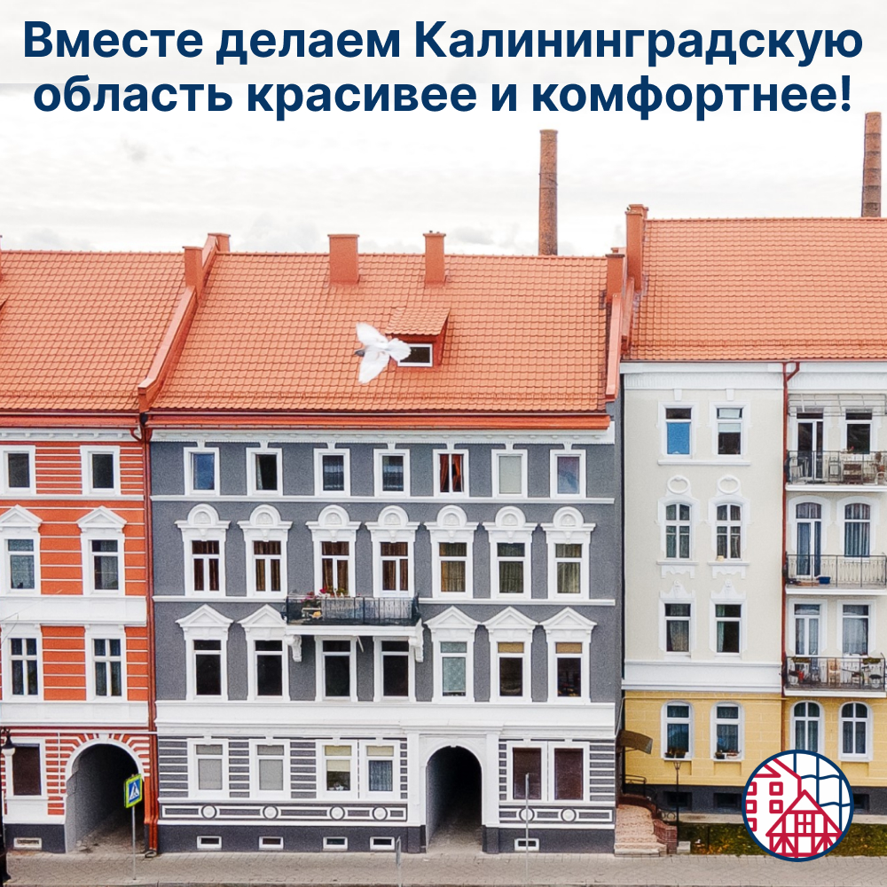 #инфофкр про капитальный ремонт