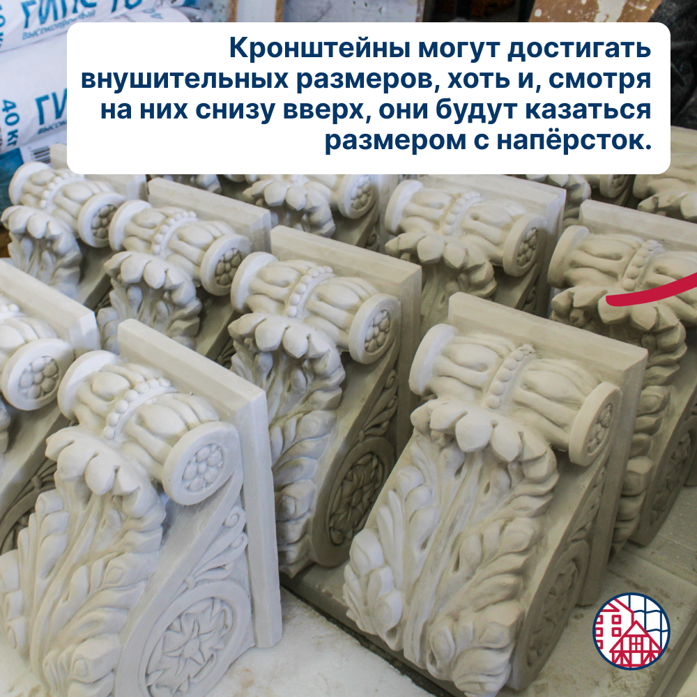 Что такое кронштейн в архитектуре? 