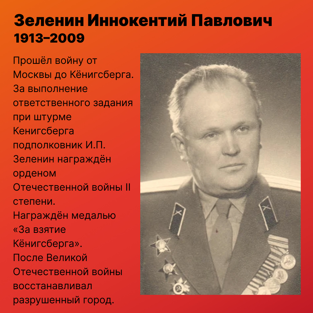 С Днём Великой Победы!