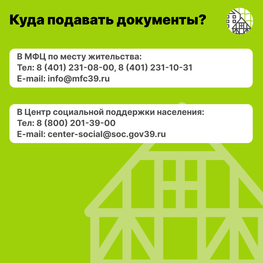 Кто может получить компенсацию по платежам?