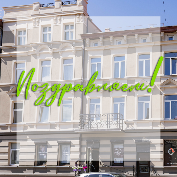 С Днём семьи, любви и верности!