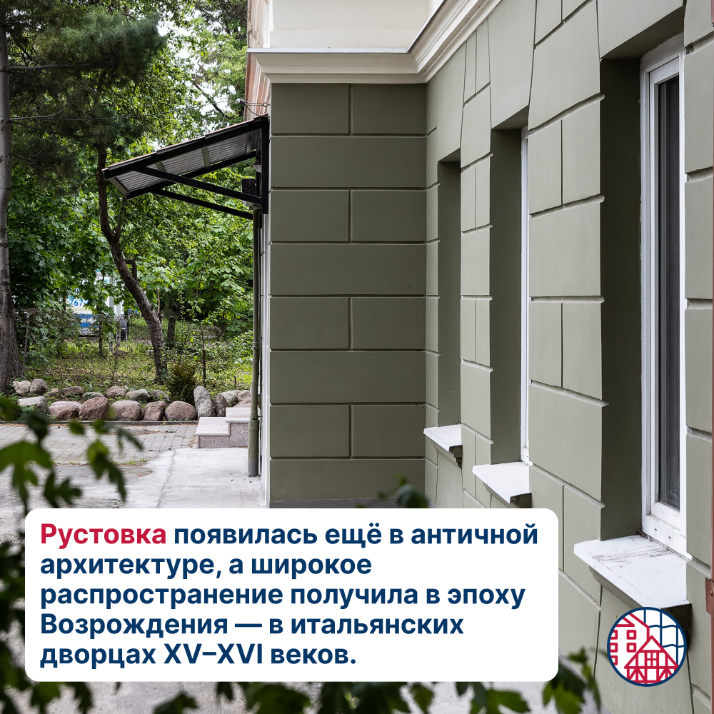 Что такое руст?