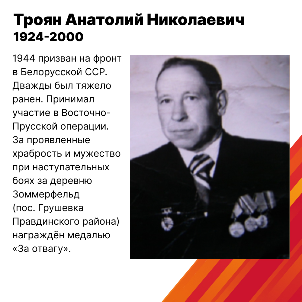 С Днём Великой Победы!