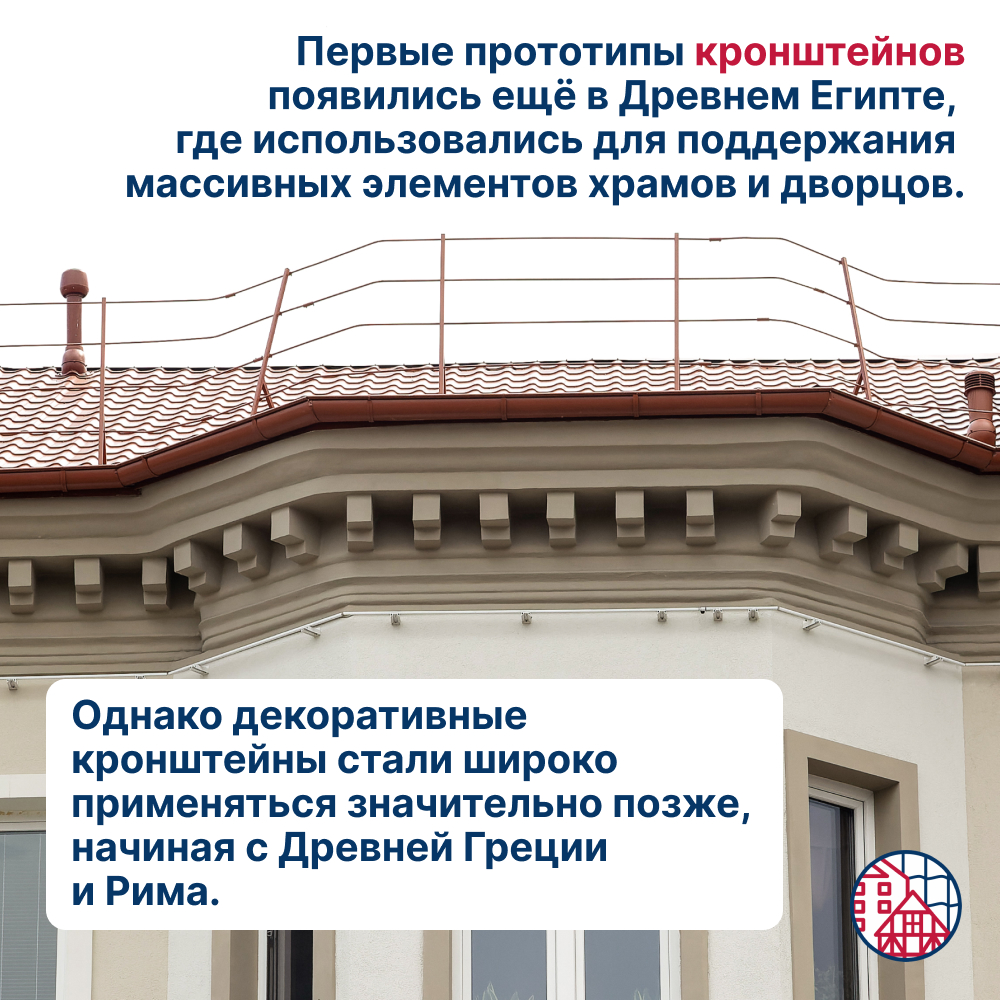 Что такое кронштейн в архитектуре? 