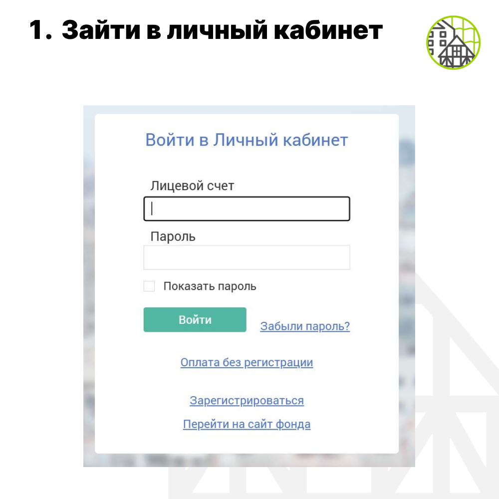 Не пришла квитанция?