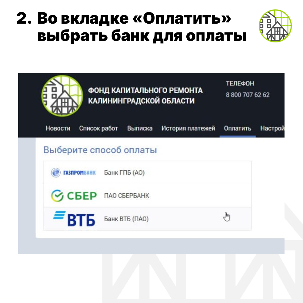 Не пришла квитанция?