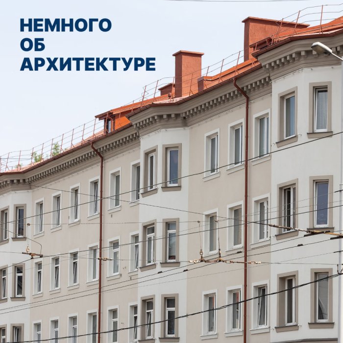 Фахверк, анкер, горельеф 