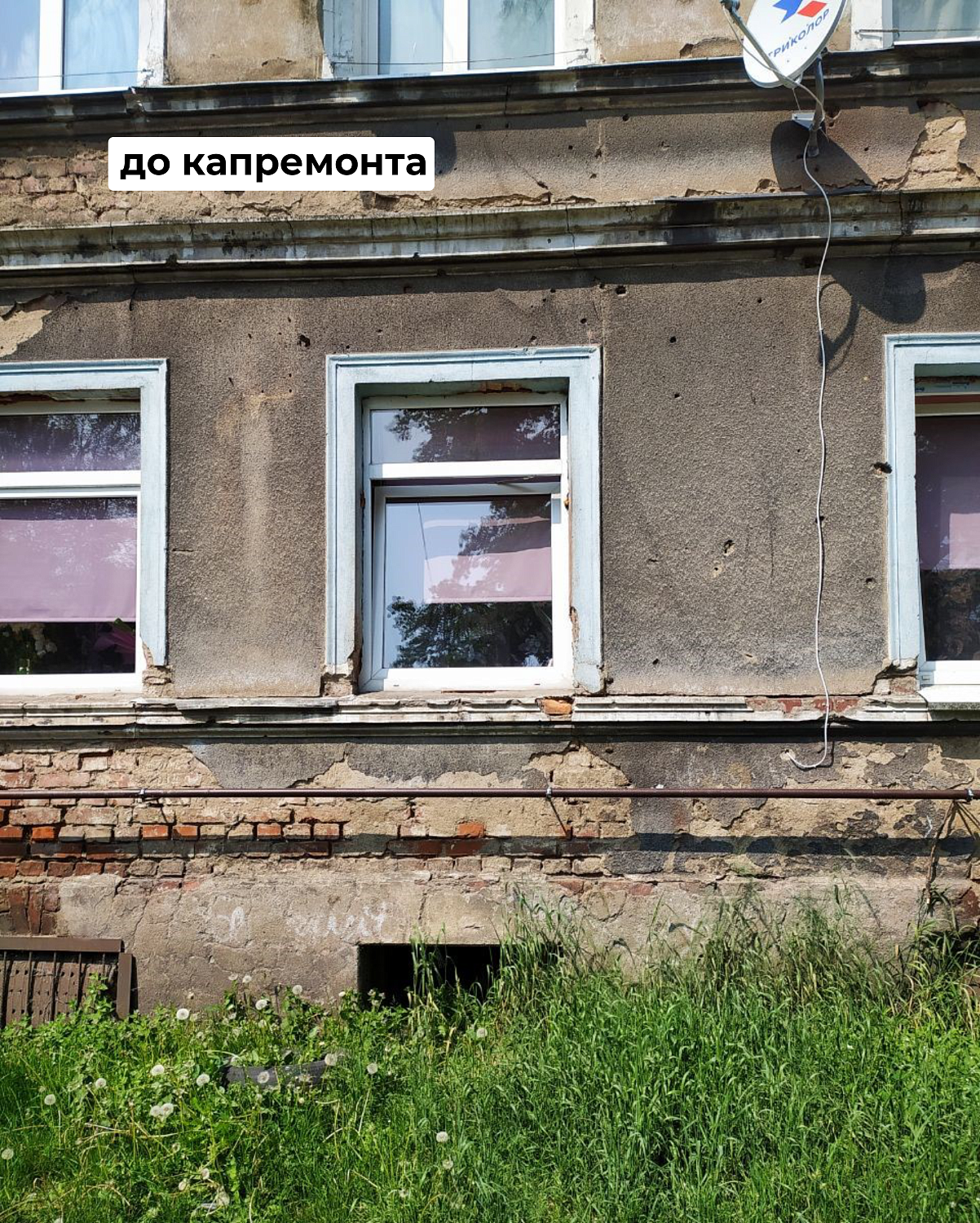 #допосле Невского, 12а в Советске 