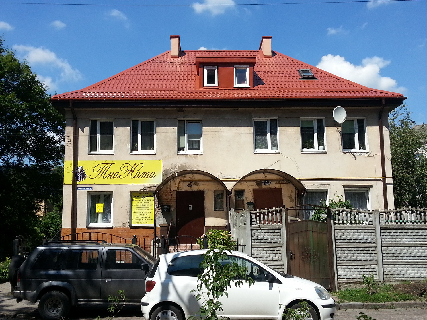 г. Калининград, ул. Курганская, 4-6