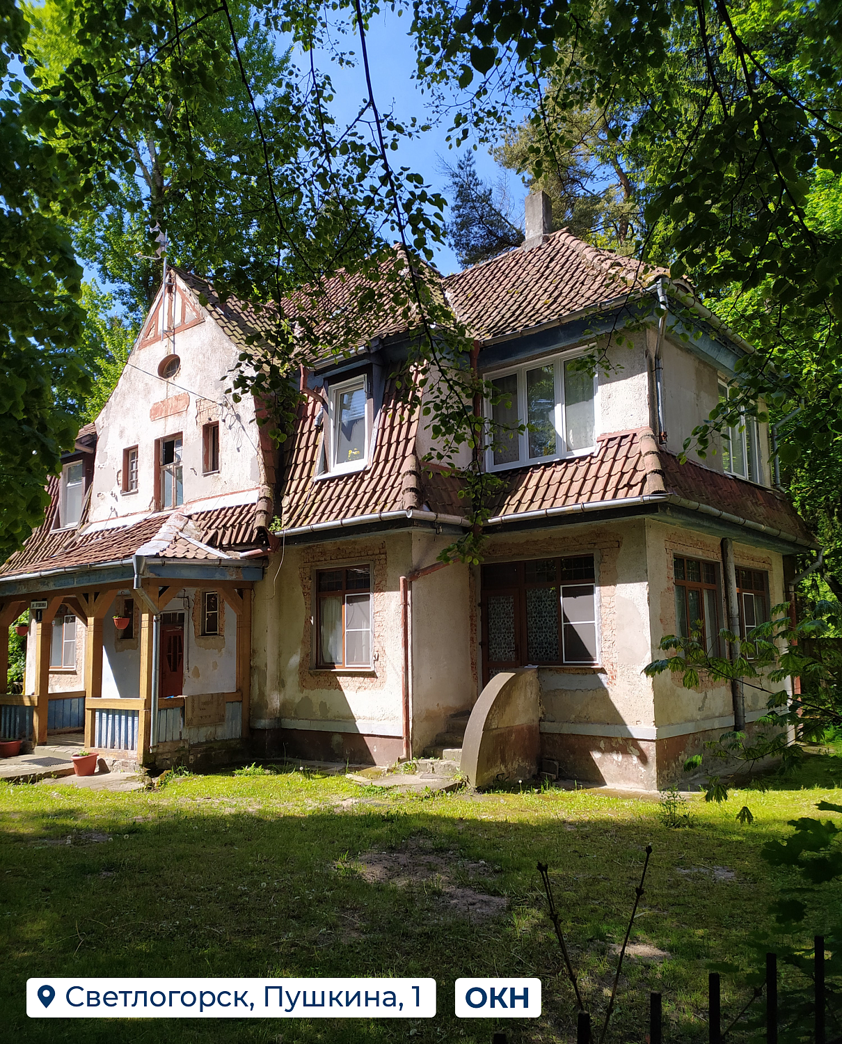 Провели рабочую встречу с Отделом ЖКХ Светлогорского округа