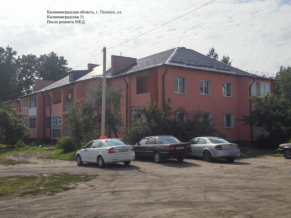 г. Полесск, ул. Калининградская, д. 31