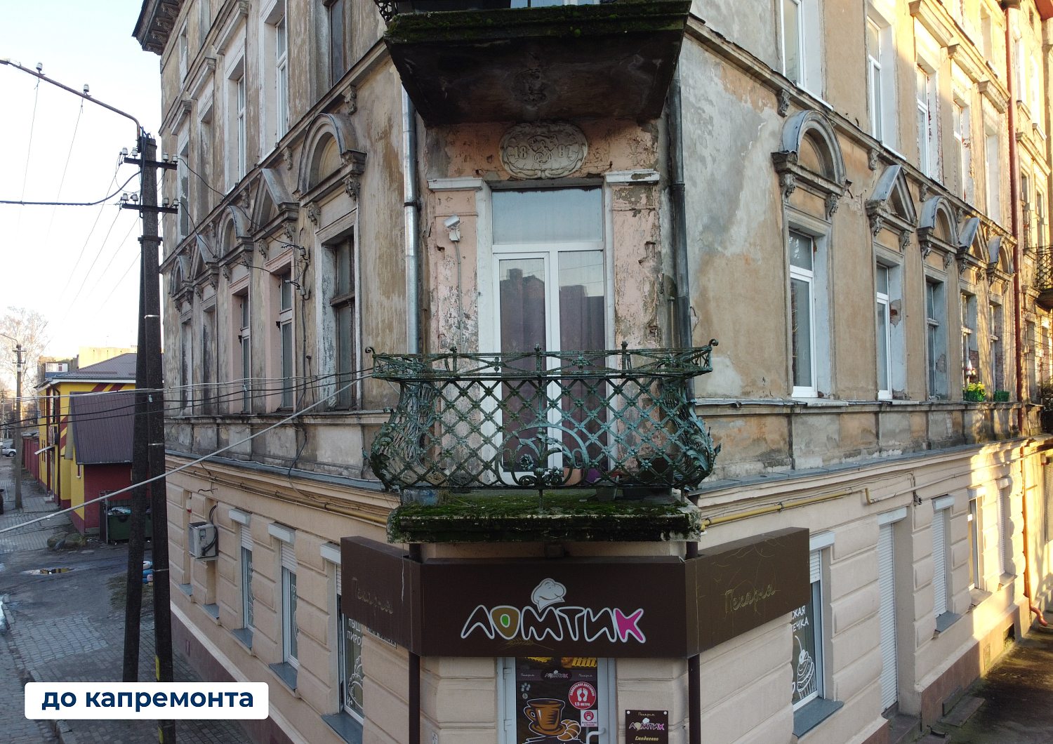 #допосле Советск, Школьная, 5 