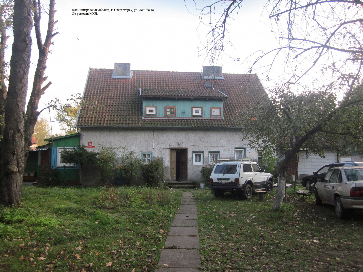г. Светлогорск, ул. Ленина, д. 48