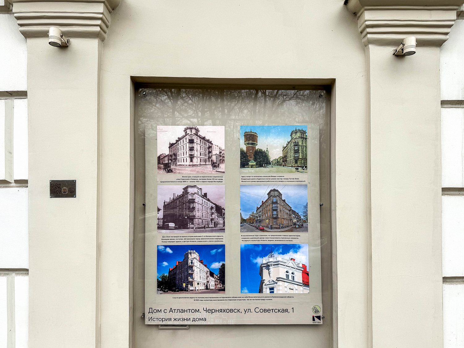 В арке на Мира, 23-27 появилась сменная экспозиция