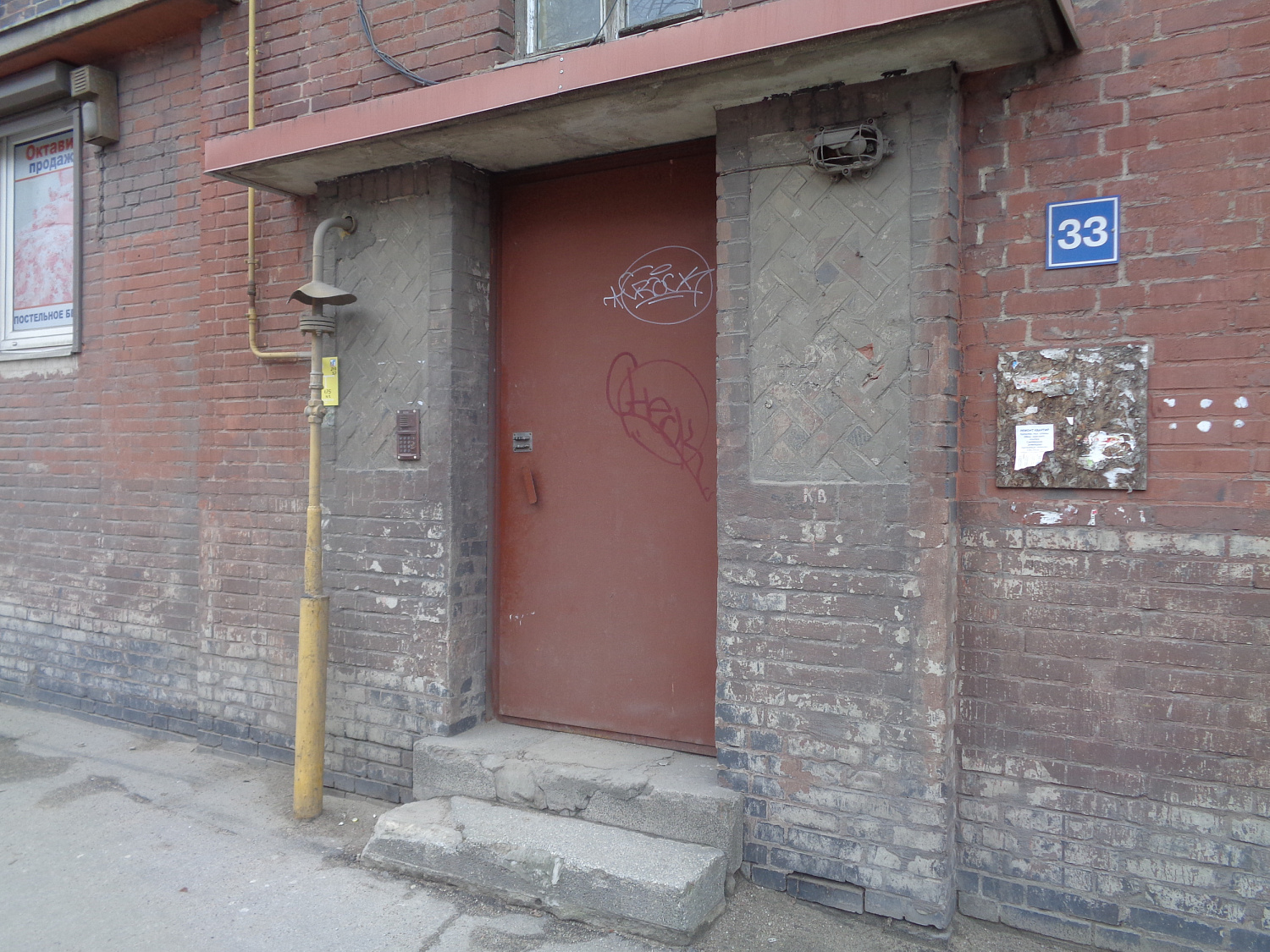 г. Калининград, ул. Нарвская, 33-35, 37