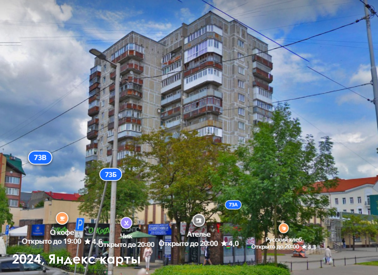 Завершили капремонт фасада советской высотки