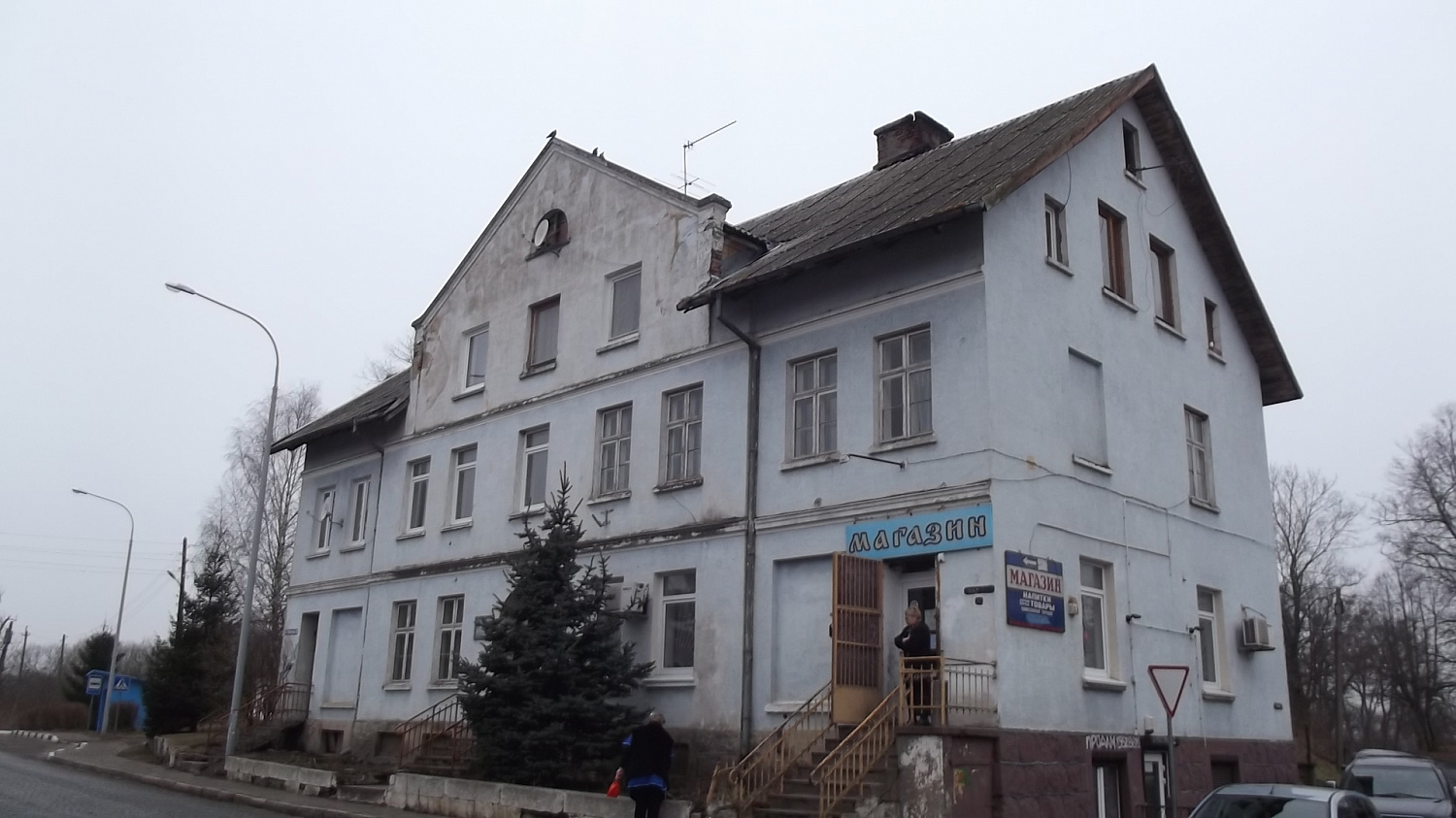 Багратионовский р-н, п. Пятидорожное, ул. Советская, 16