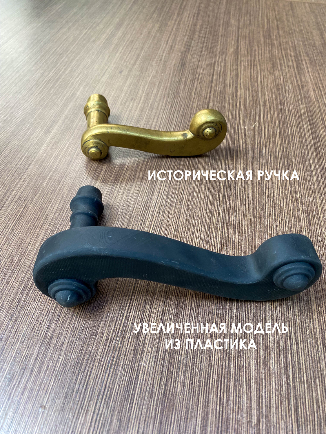 Установили первые дверные ручки нового типа