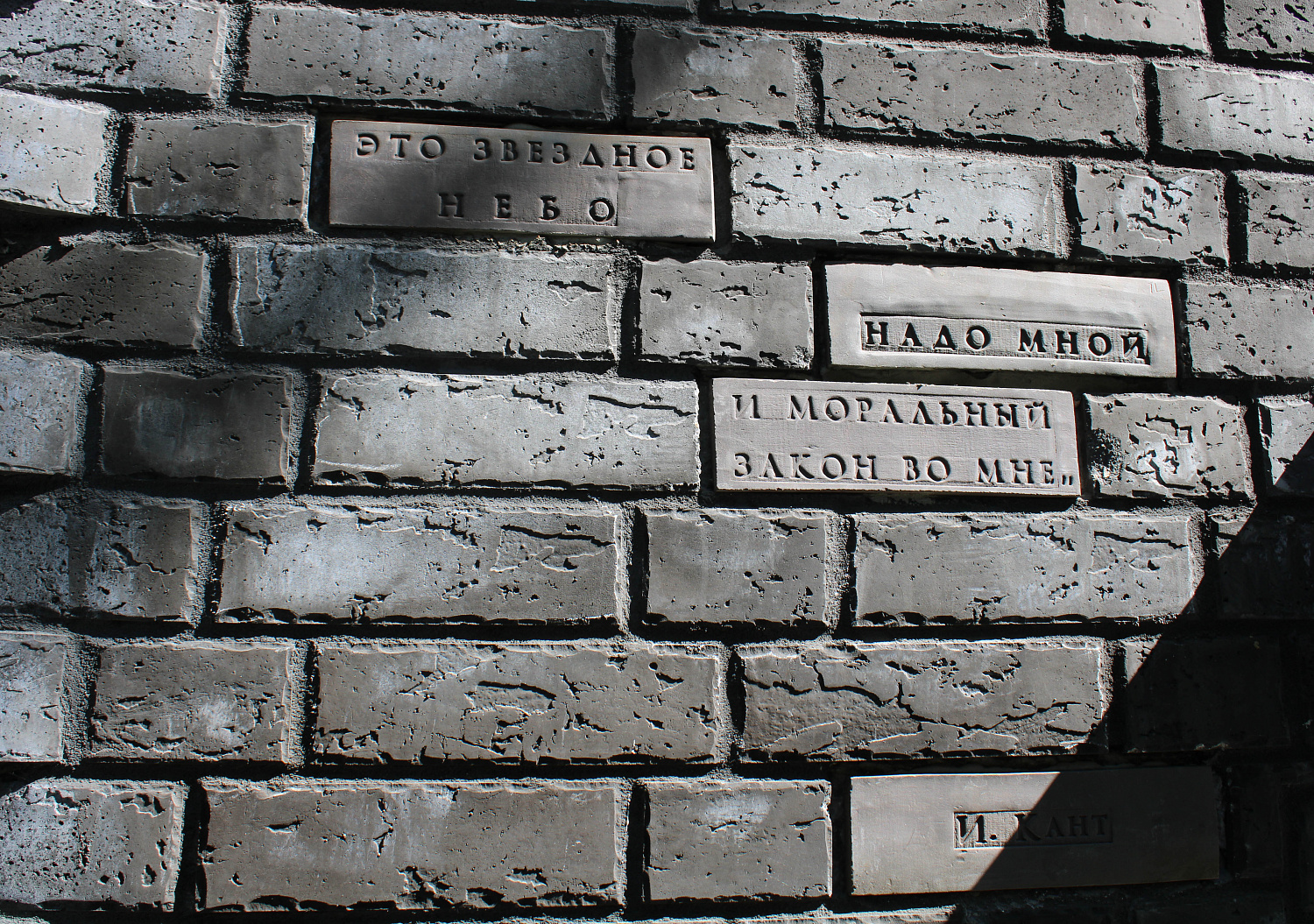 Устанавливаем цитаты Канта