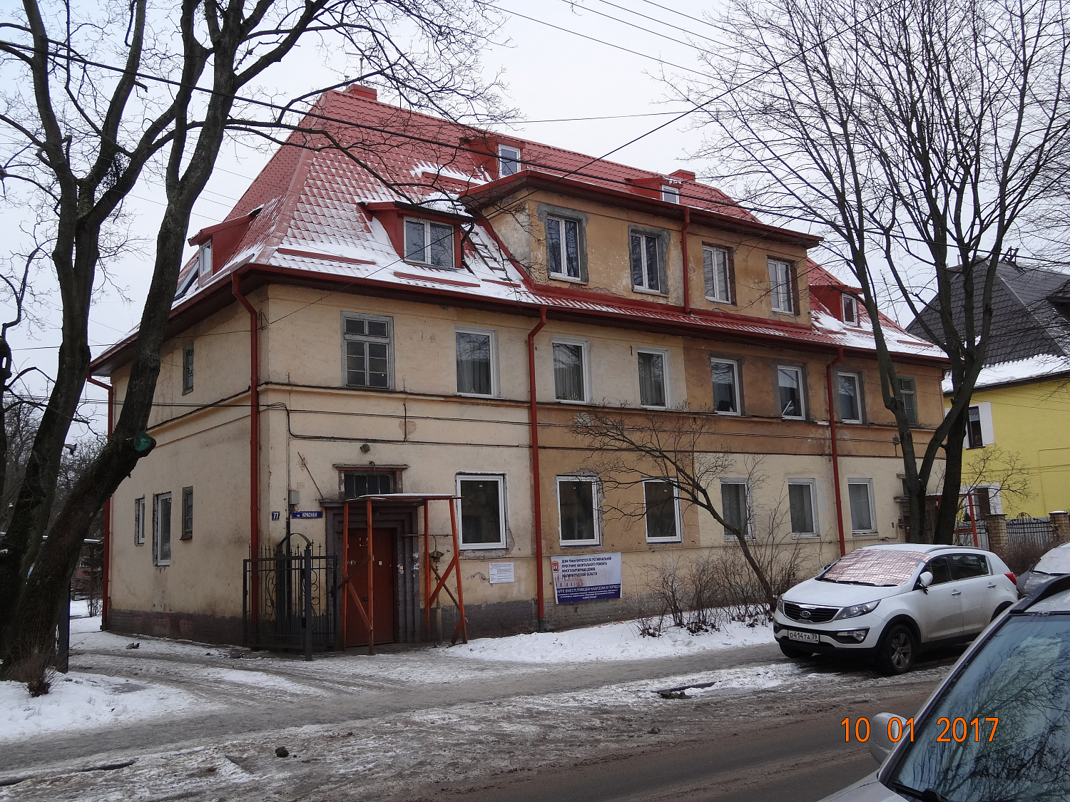 г. Калининград, ул. Красная, 77-79