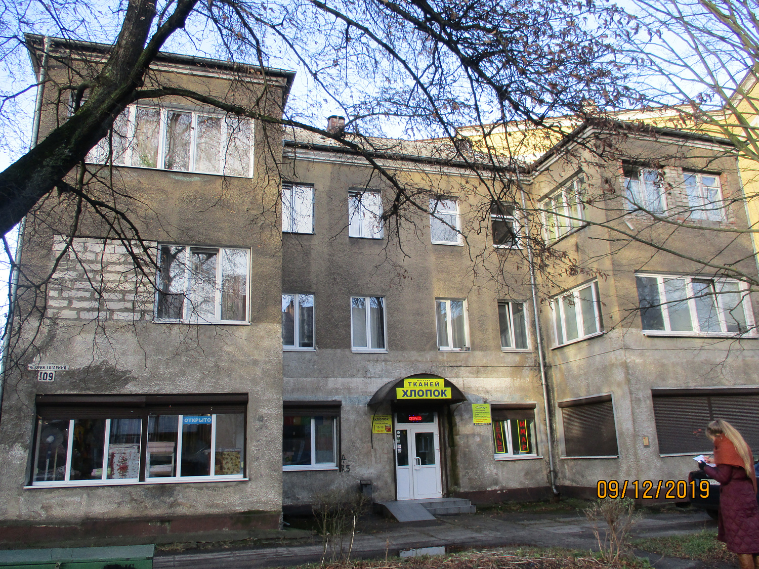 #допосле Калининград, Гагарина, 109