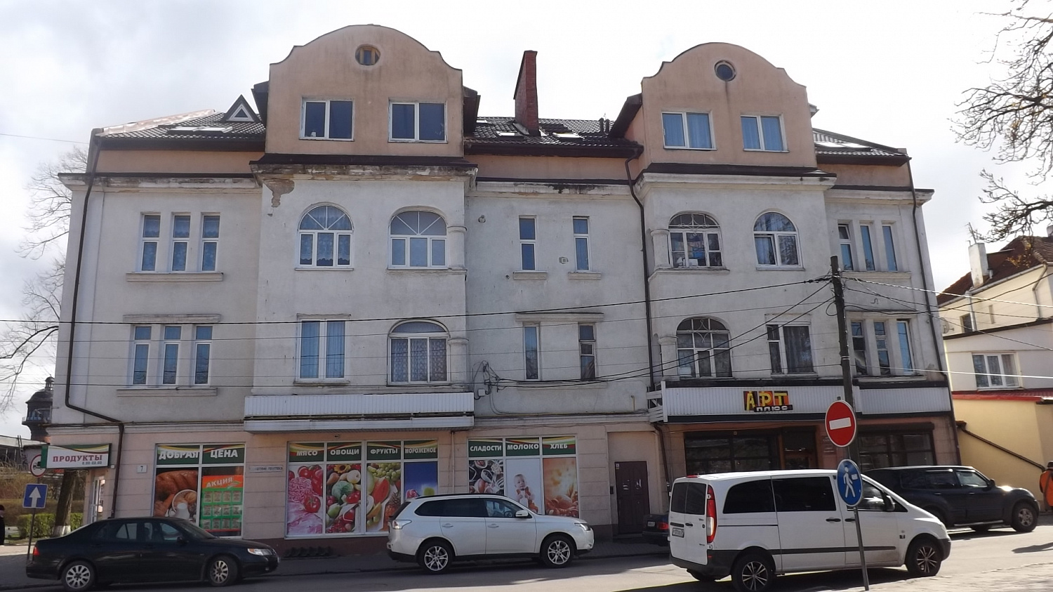 Зеленоградск, Курортный пр-т, 7