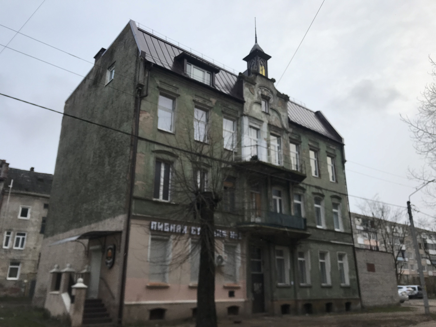 #допосле Советск, Луначарского, 5