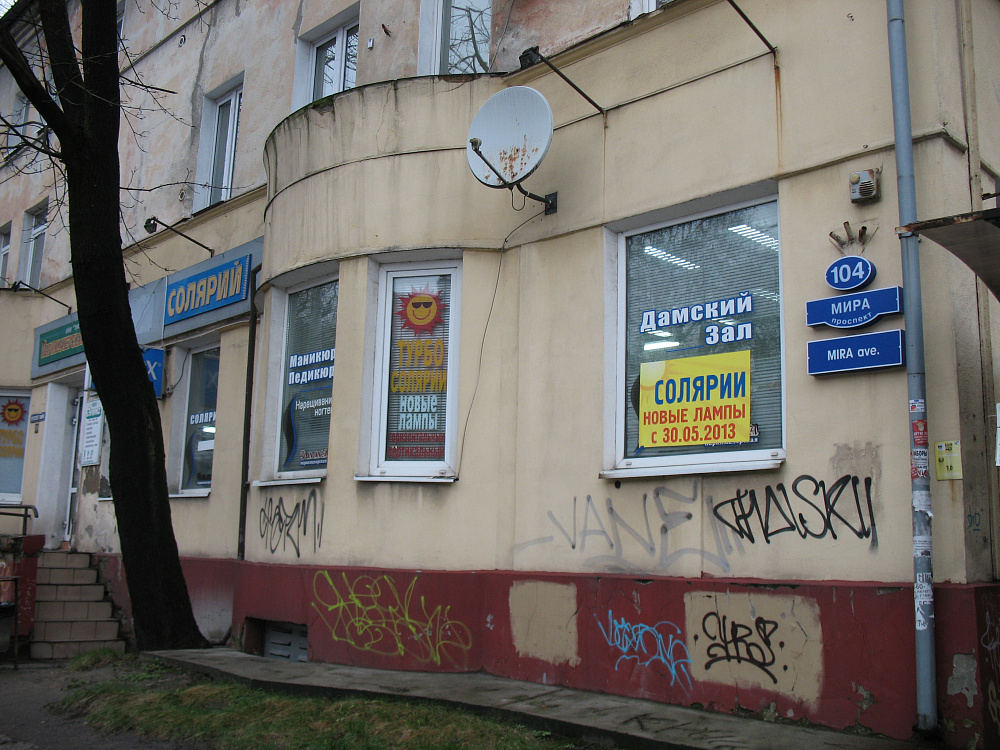 г. Калининград, пр-т Мира, 104-104А