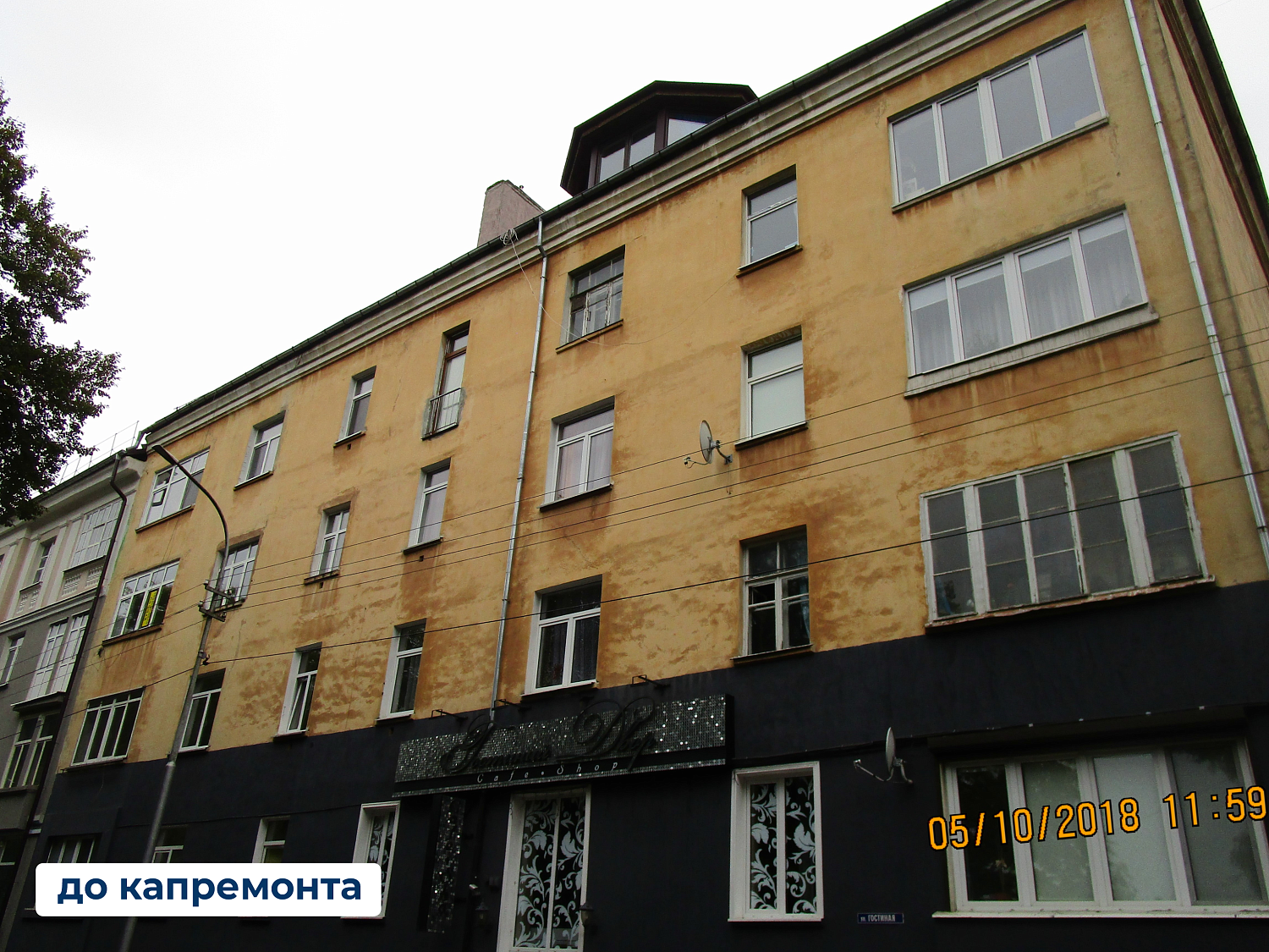 #допосле Калининград, Гостиная, 20