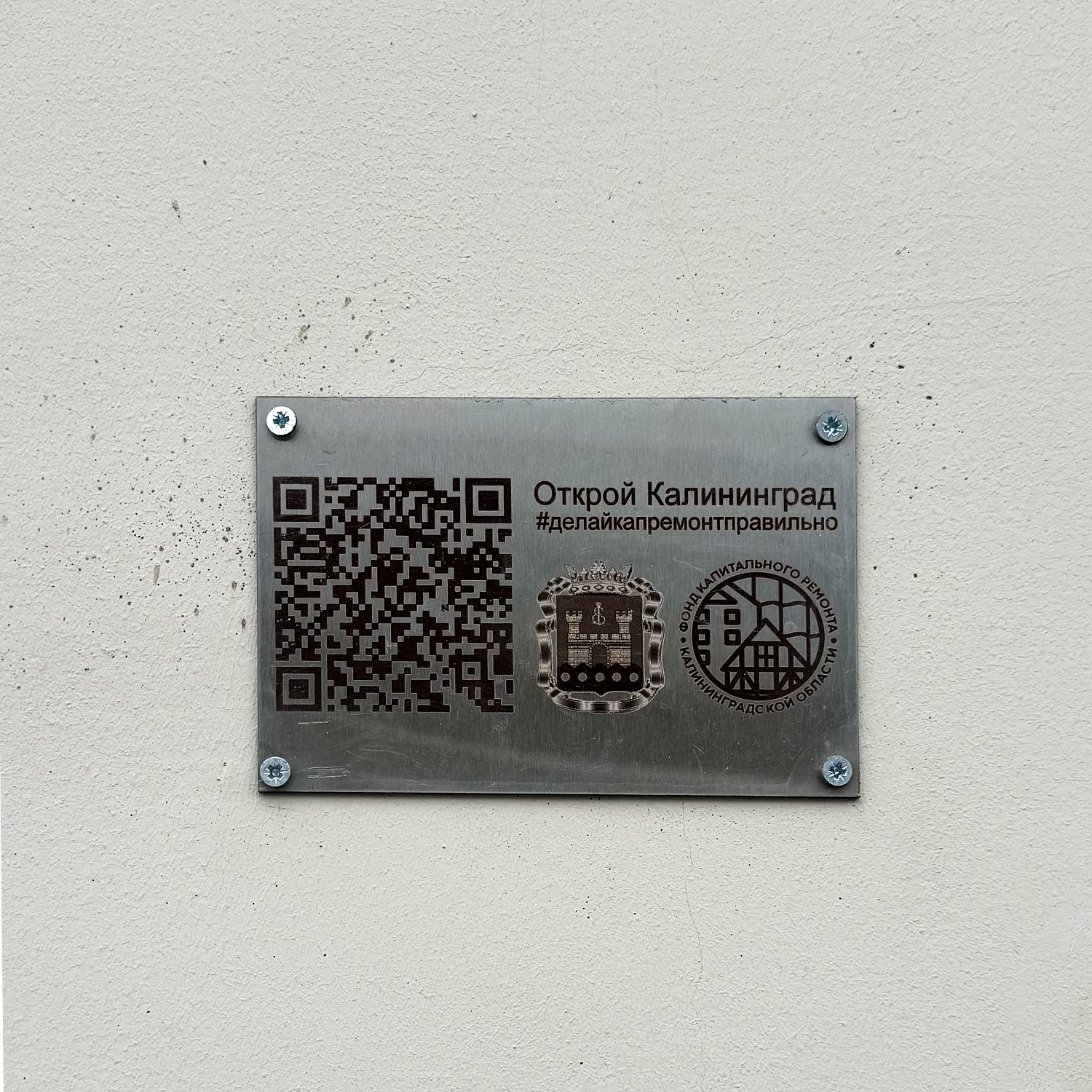 В арке на Мира, 23-27 появилась сменная экспозиция