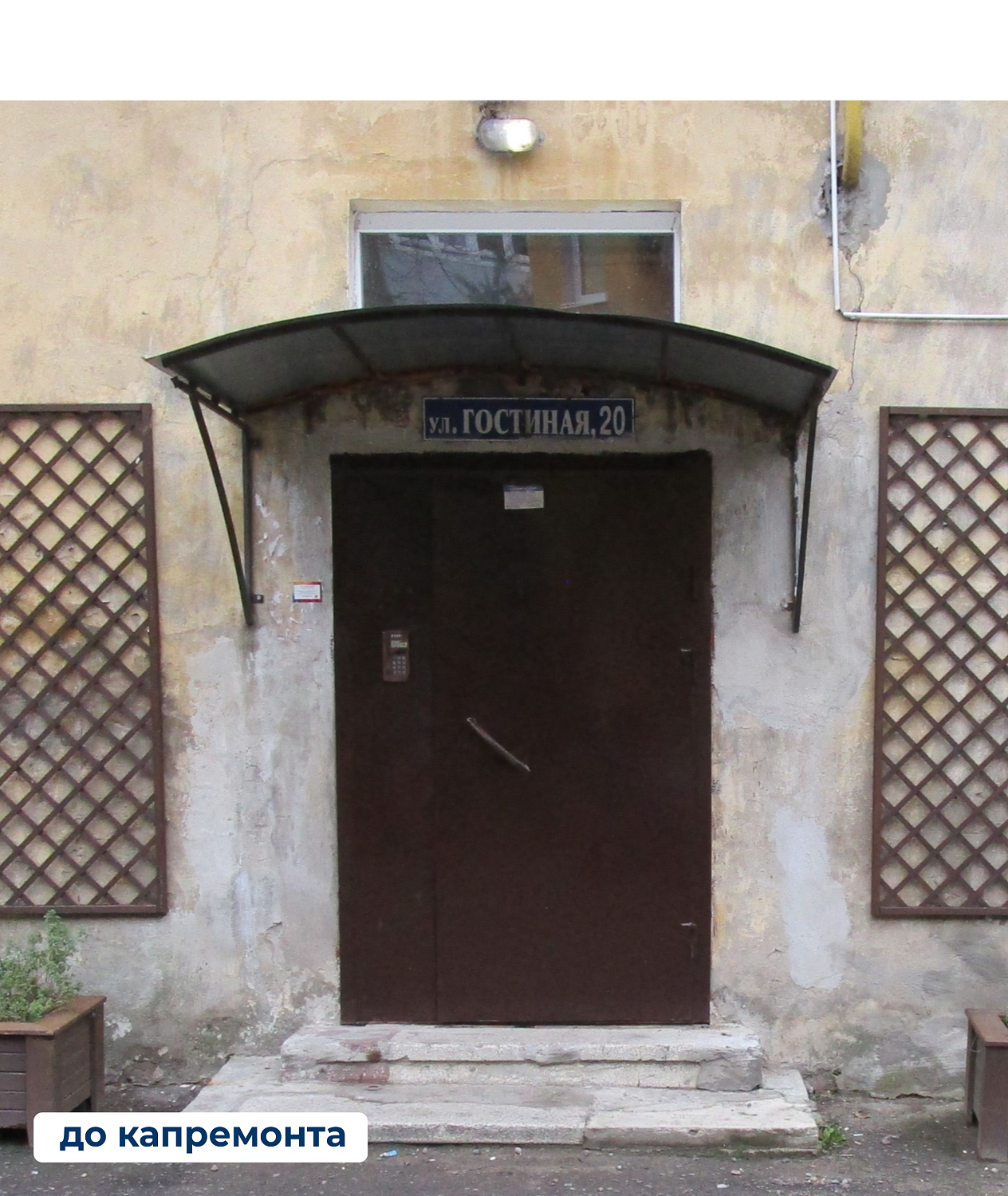 #допосле Калининград, Гостиная, 20