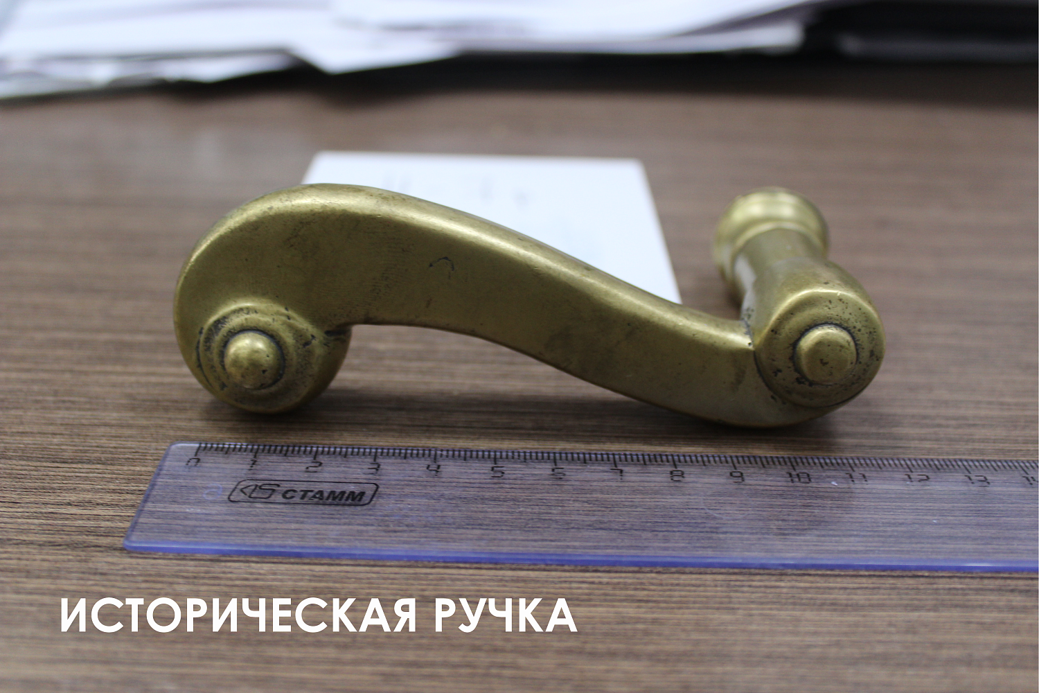 Установили первые дверные ручки нового типа